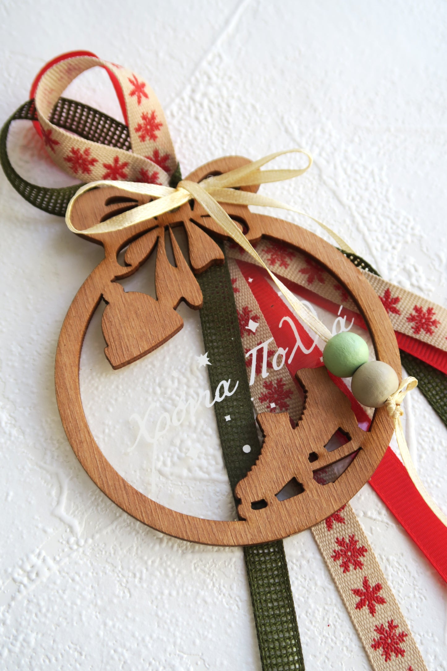 Γούρι "Χρόνια Πολλά"