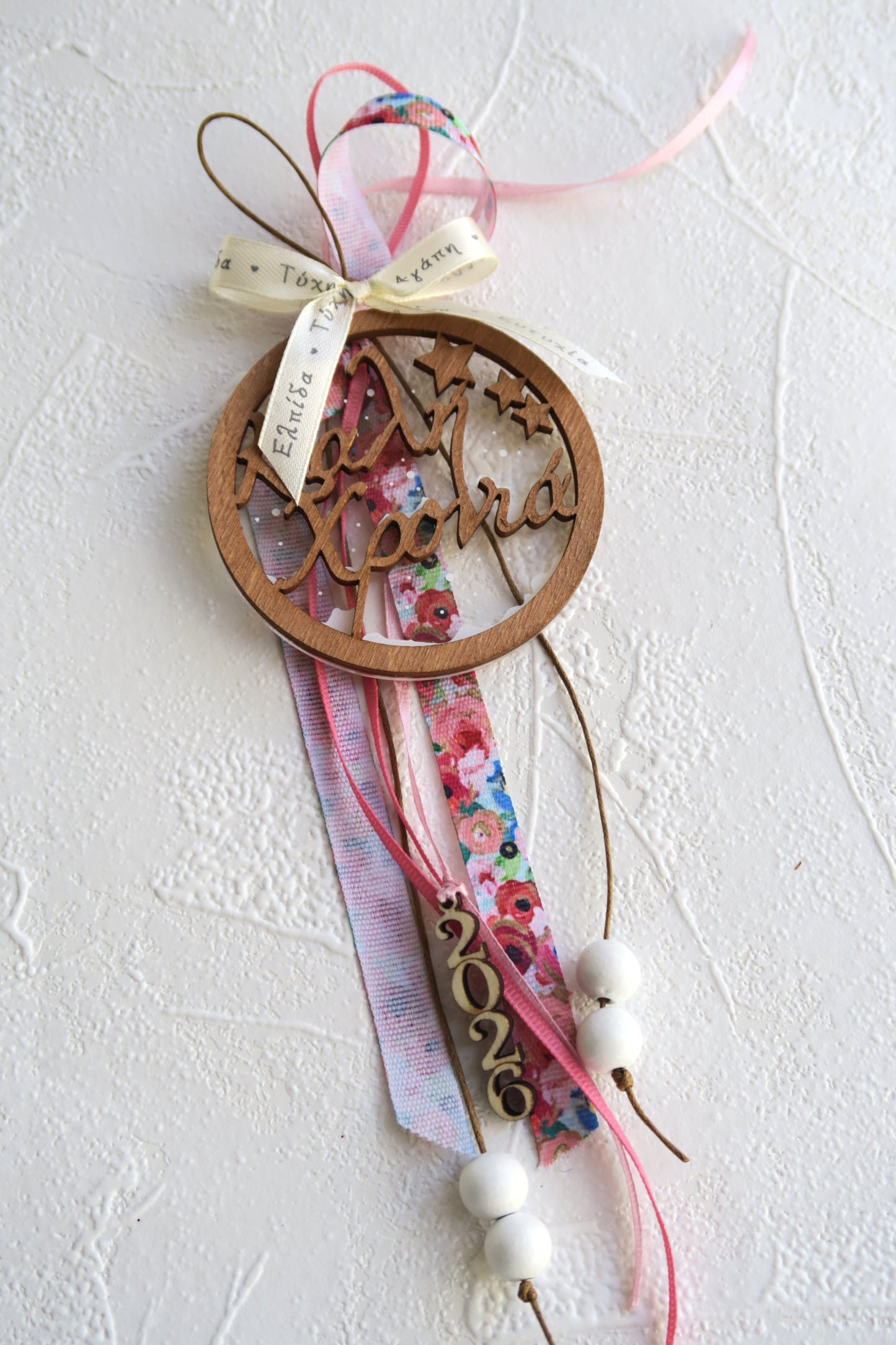 Γούρι "Καλή Χρονιά"