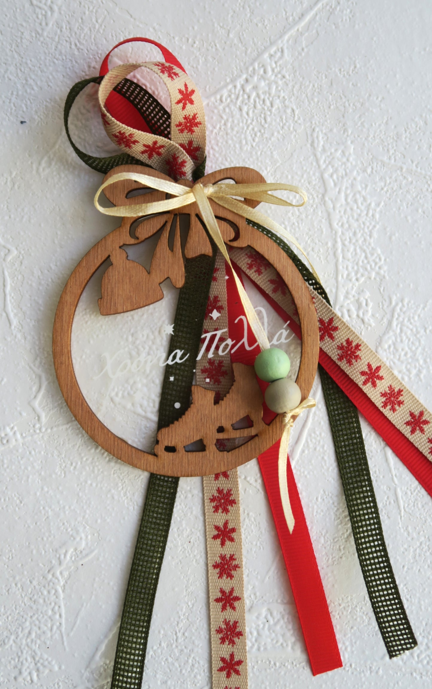 Γούρι "Χρόνια Πολλά"